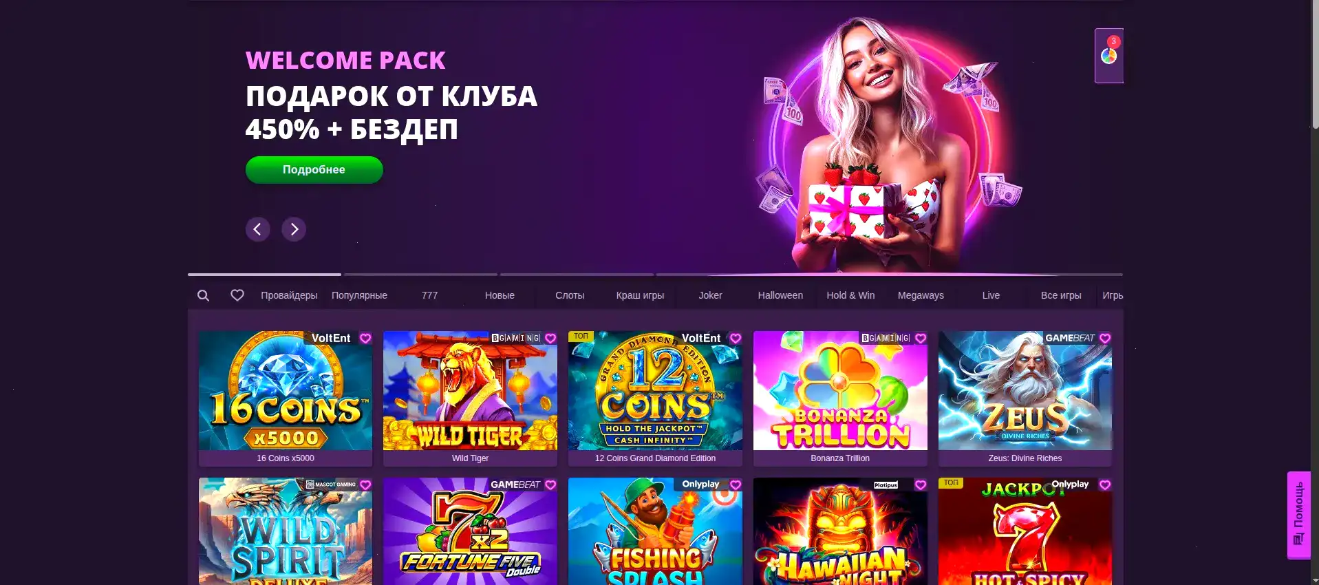 Процесс регистрации в Spinto casino